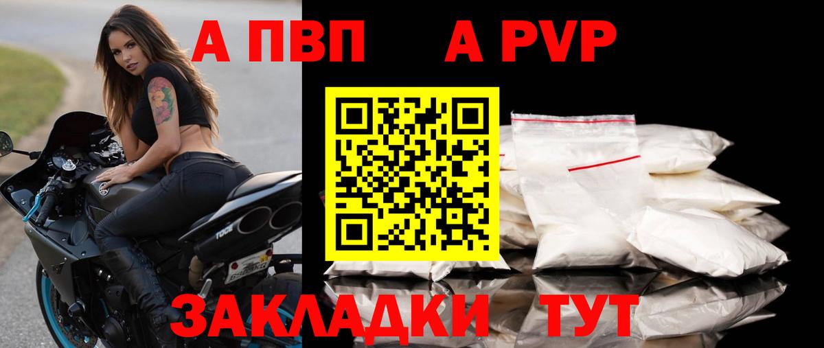 A-PVP крисы CK  Alpha PVP СК  А ПВП VHQ  Вход с VPN  Изобильный 