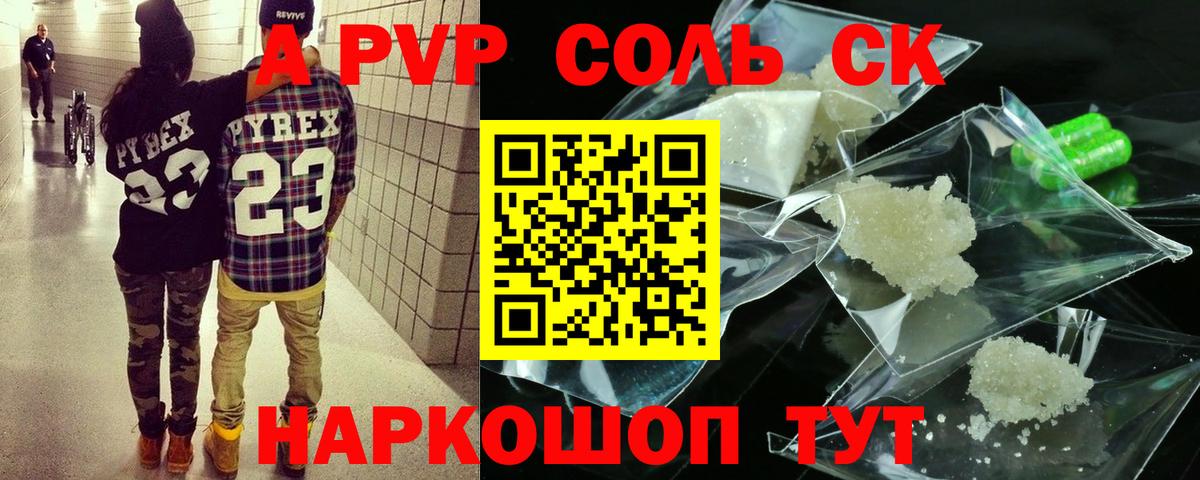 Alpha PVP кристаллы Изобильный
