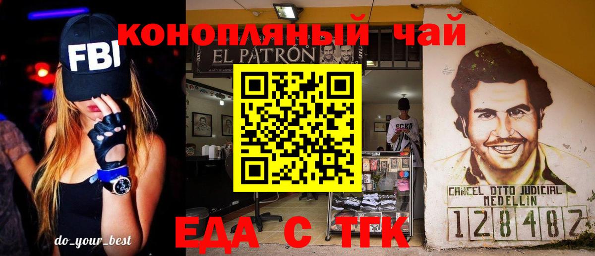 Cannafood конопля Изобильный