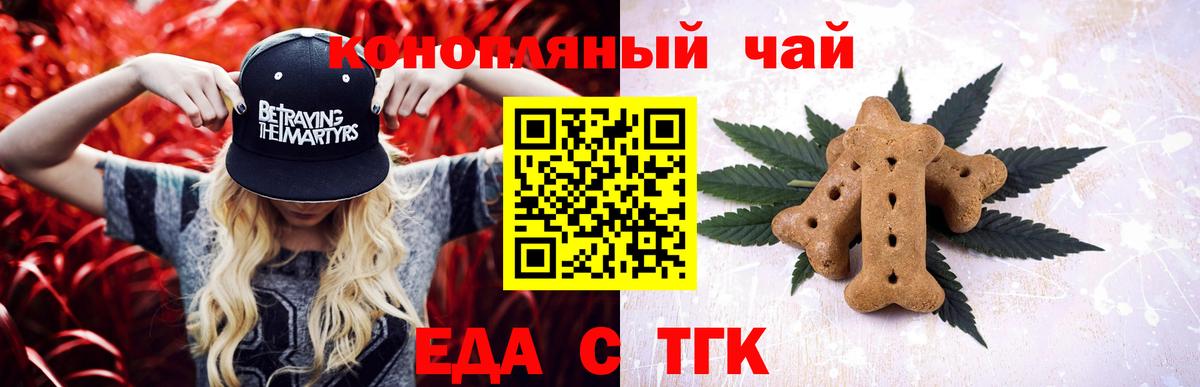 Изобильный  Cannafood конопля  Вход с VPN 