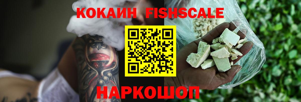 COCAIN  Вход с VPN  Изобильный  Кокаин 97% 
