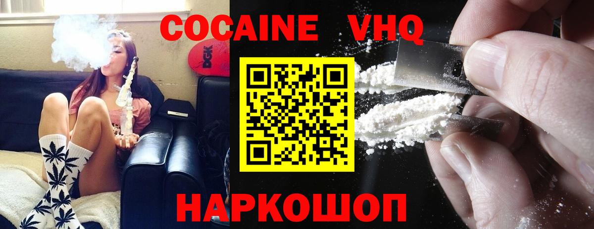 Кокаин 97% Изобильный