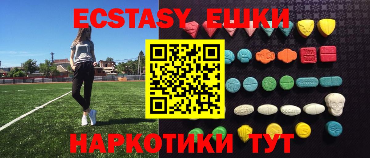 Ecstasy XTC Изобильный