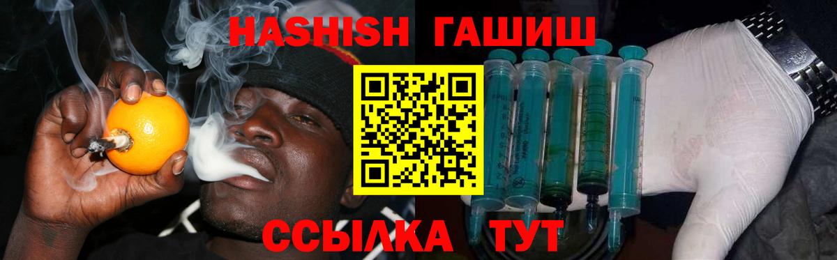 ГАШИШ Cannabis Изобильный