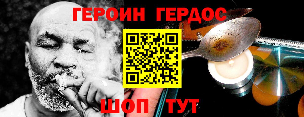 ГЕРОИН VHQ Изобильный