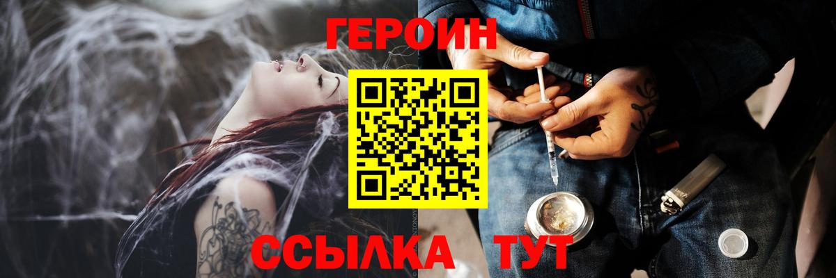 ГЕРОИН  ГЕРОИН Афган  Вход с VPN  Изобильный 