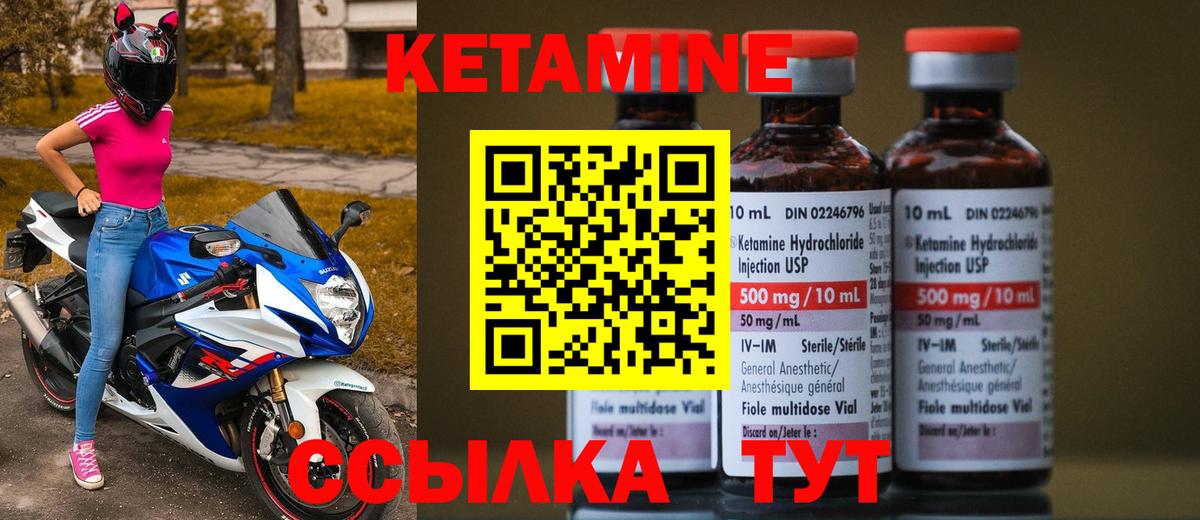 Кетамин ketamine  Вход с VPN  Изобильный  Кетамин VHQ 