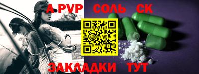 молекула духа Шахты