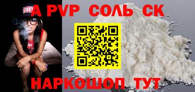 стафф Шебекино
