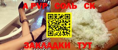 стафф Шебекино