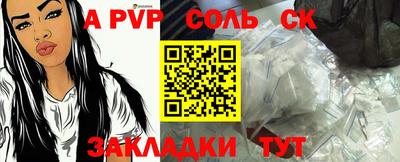 стафф Шебекино