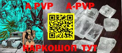 молекула духа Шахты
