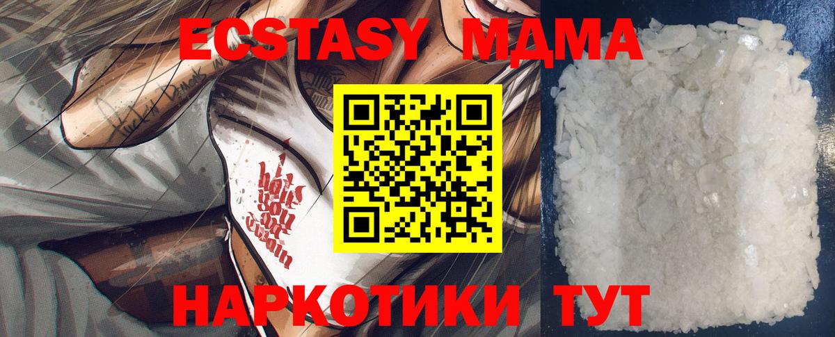 Изобильный  MDMA кристаллы  МДМА  Вход с VPN  МДМА Molly 