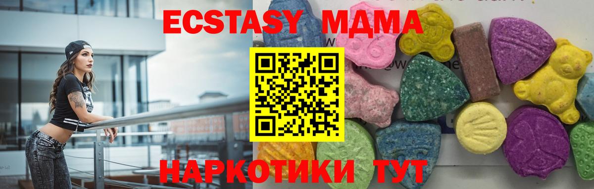 МДМА crystal Изобильный