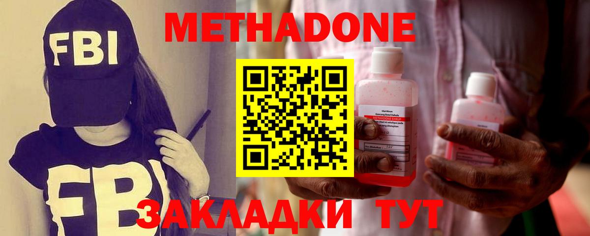 Изобильный  Метадон белоснежный  Вход с VPN 